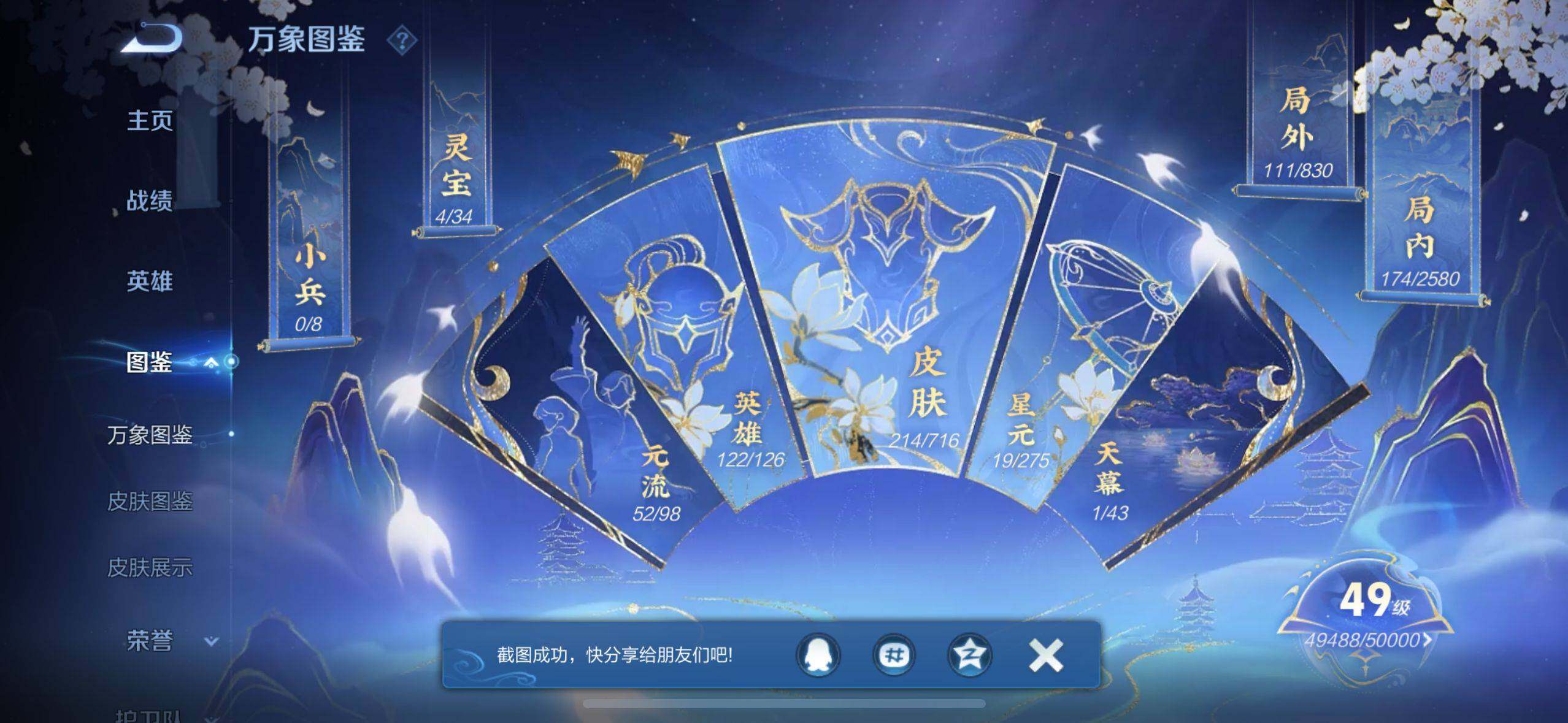 WZ033202148王者荣耀账号详情图15