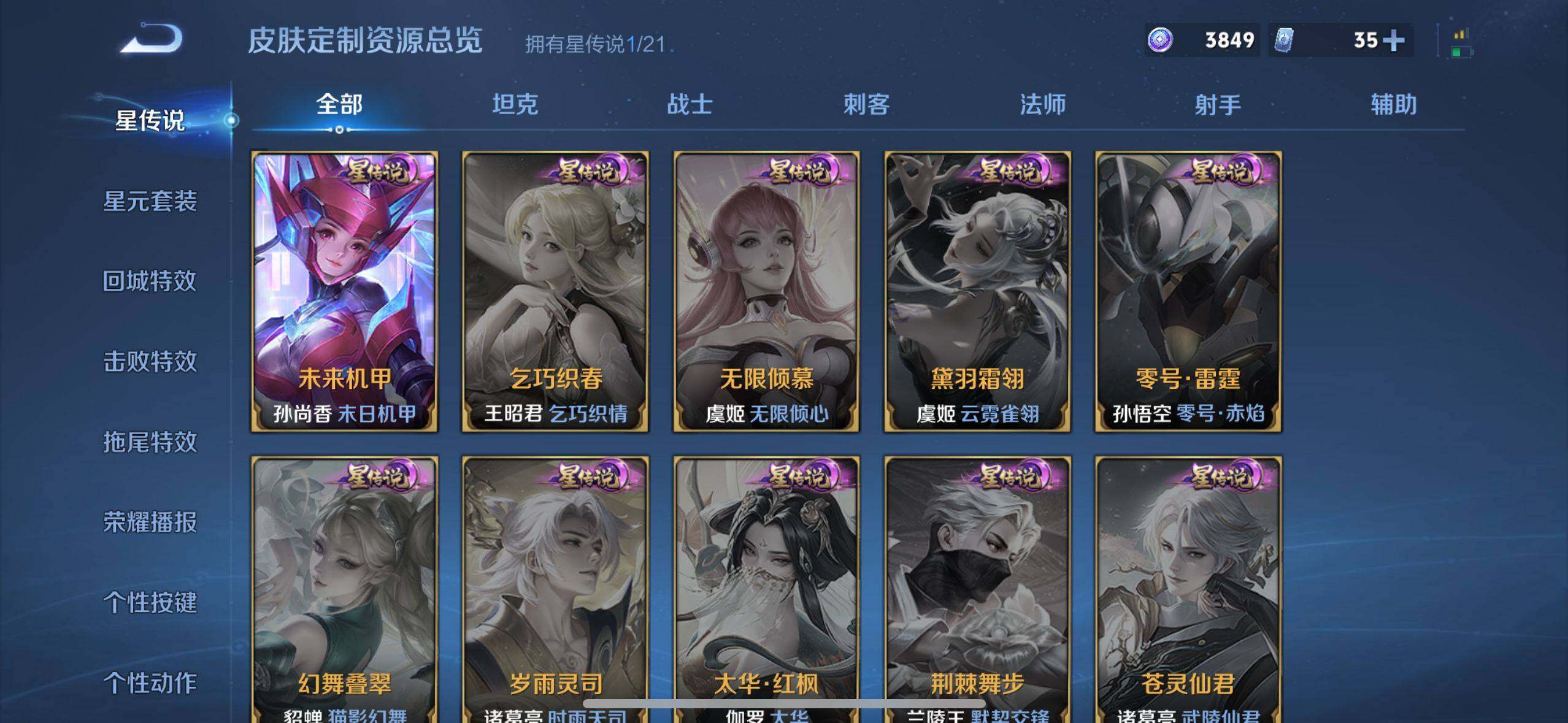 WZ033202148王者荣耀账号详情图16