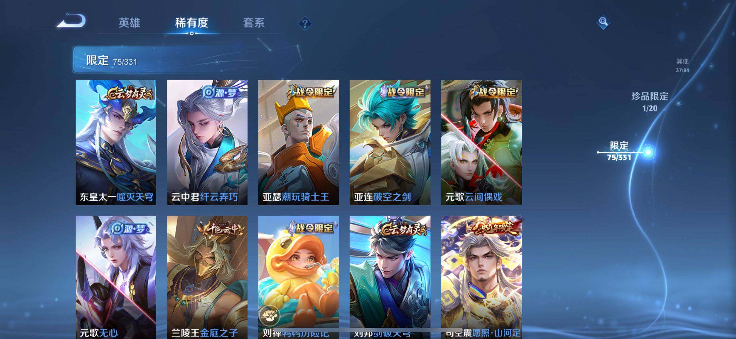 WZ033202148王者荣耀账号详情图17