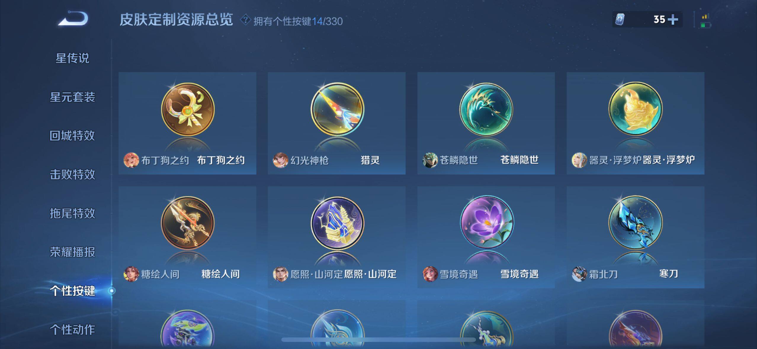 WZ033202148王者荣耀账号详情图19