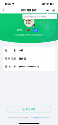 WZ033202148王者荣耀账号详情图21