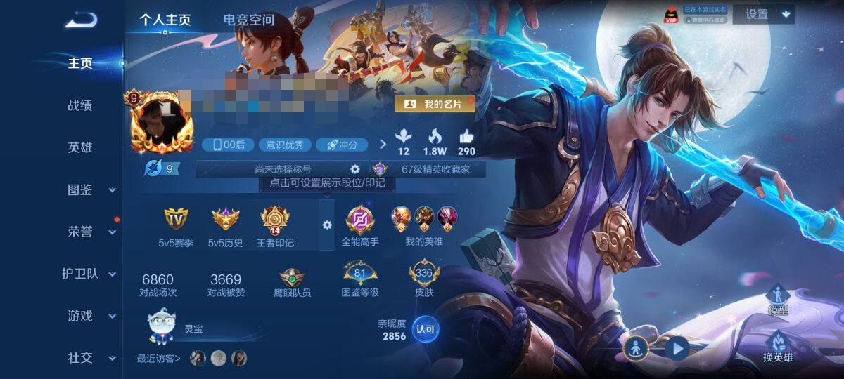 WZEY3201078王者荣耀账号详情图8 WZEY3201078王者荣耀账号详情图8