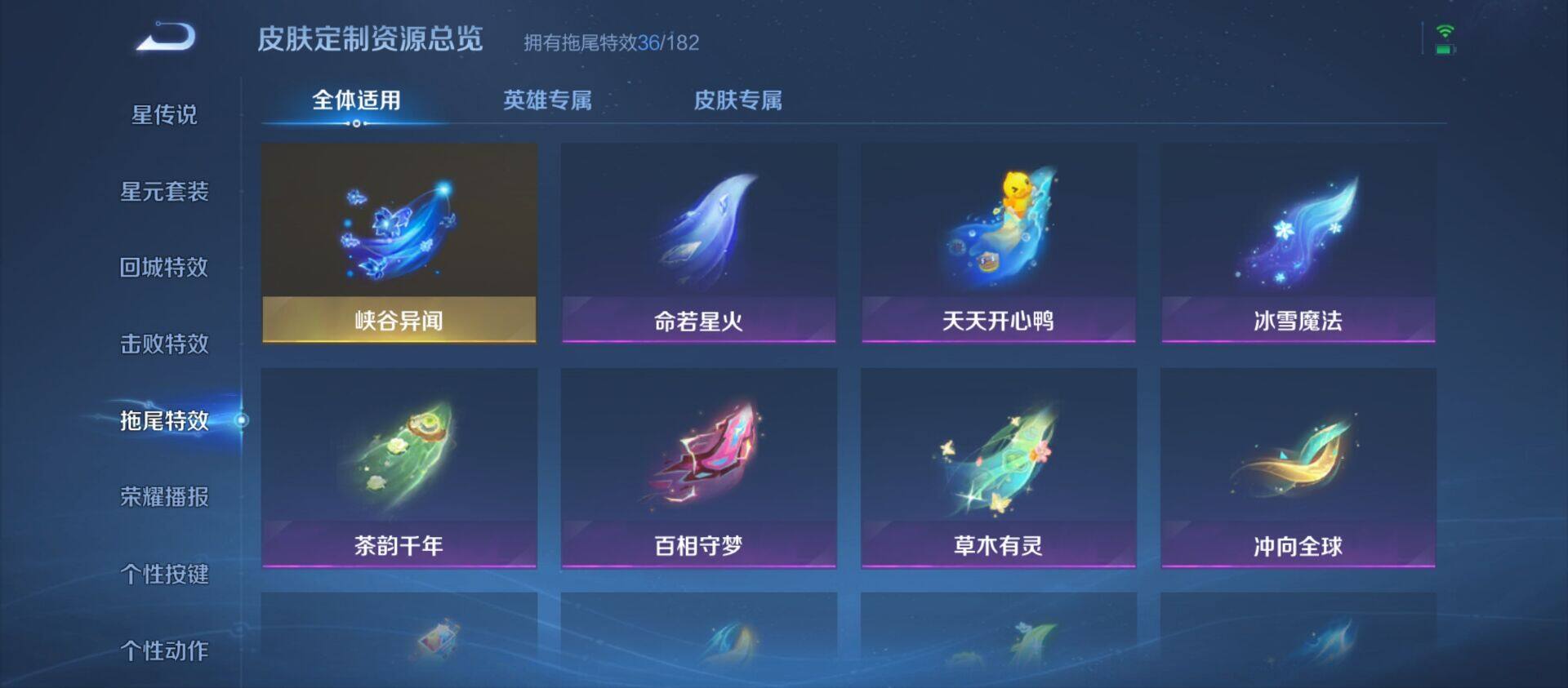 WZ033200683王者荣耀账号详情图9