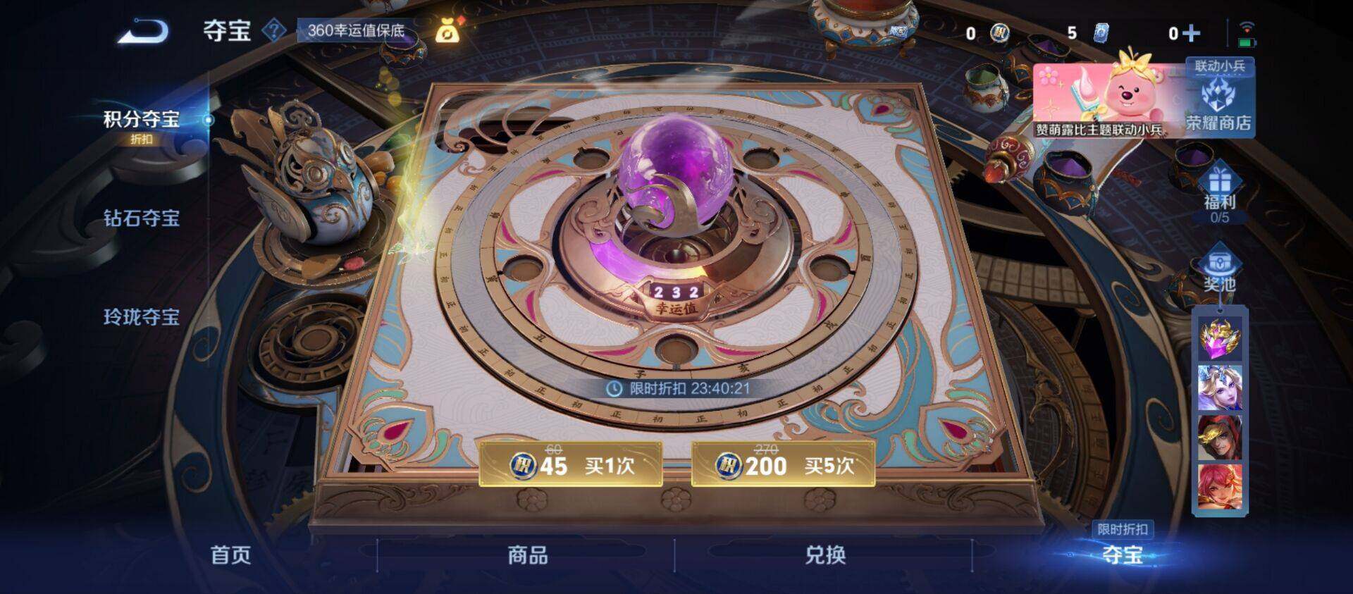 WZ033200683王者荣耀账号详情图10