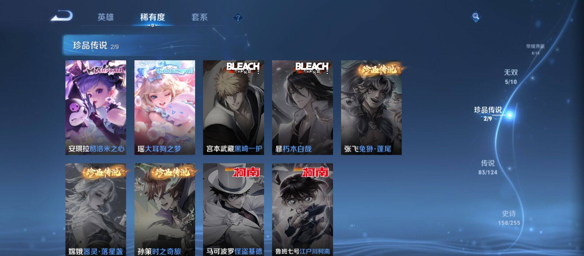 WZ033200683王者荣耀账号详情图13