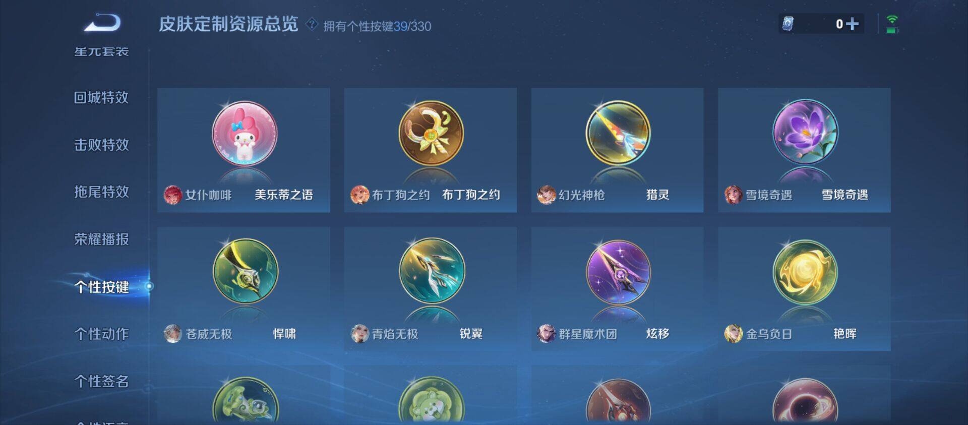 WZ033200683王者荣耀账号详情图14