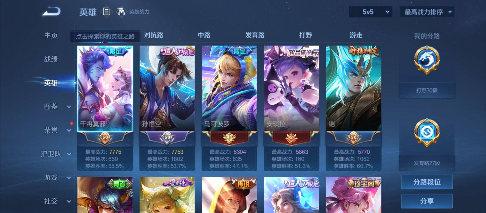 WZ033200683王者荣耀账号详情图15