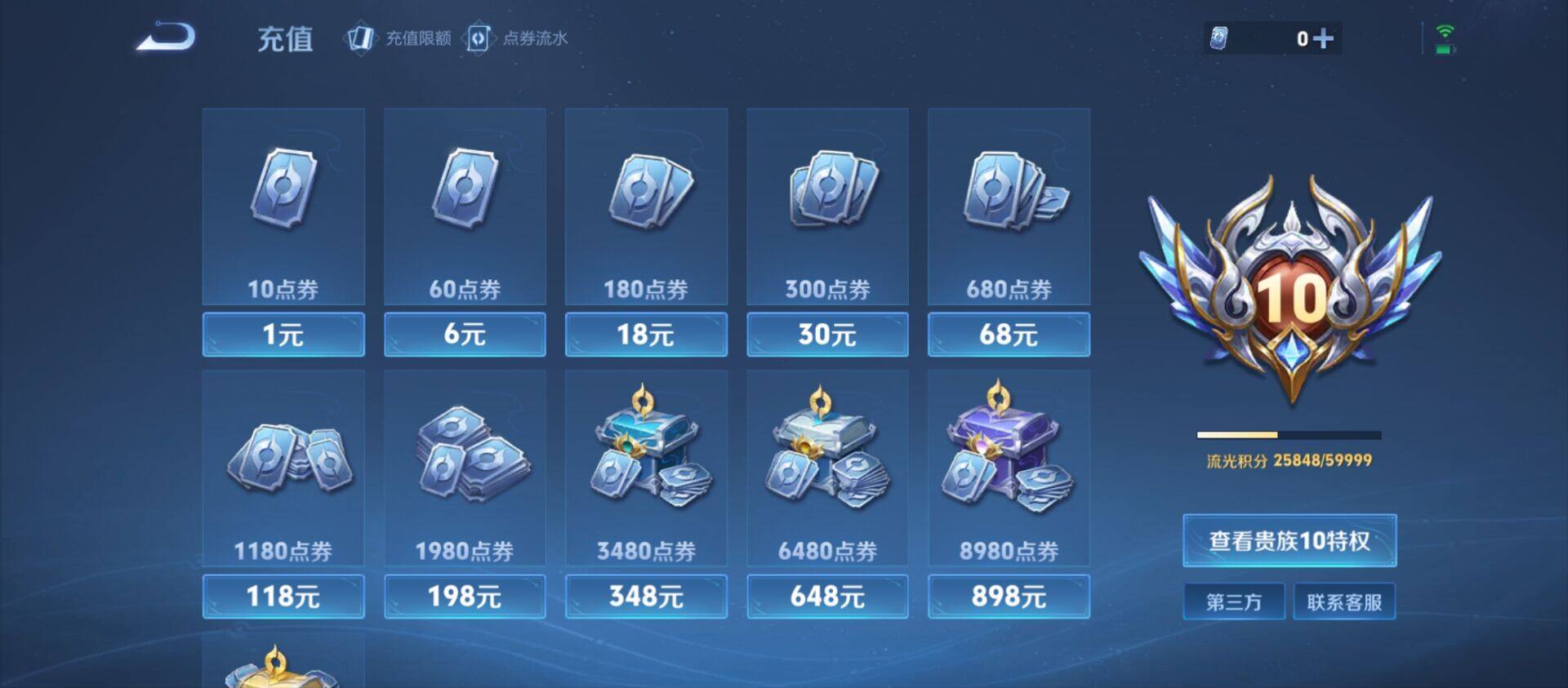 WZ033200683王者荣耀账号详情图16