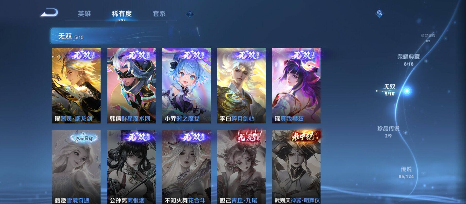WZ033200683王者荣耀账号详情图18