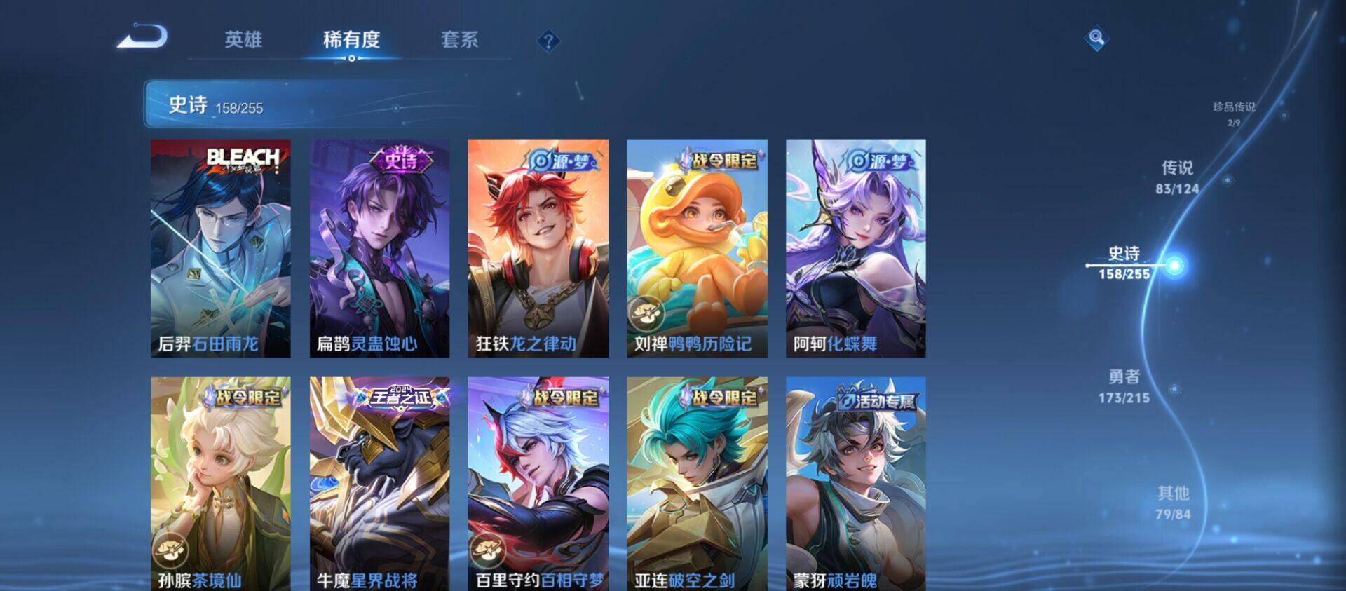 WZ033200683王者荣耀账号详情图19
