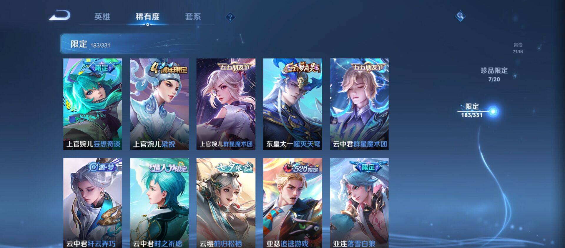WZ033200683王者荣耀账号详情图22