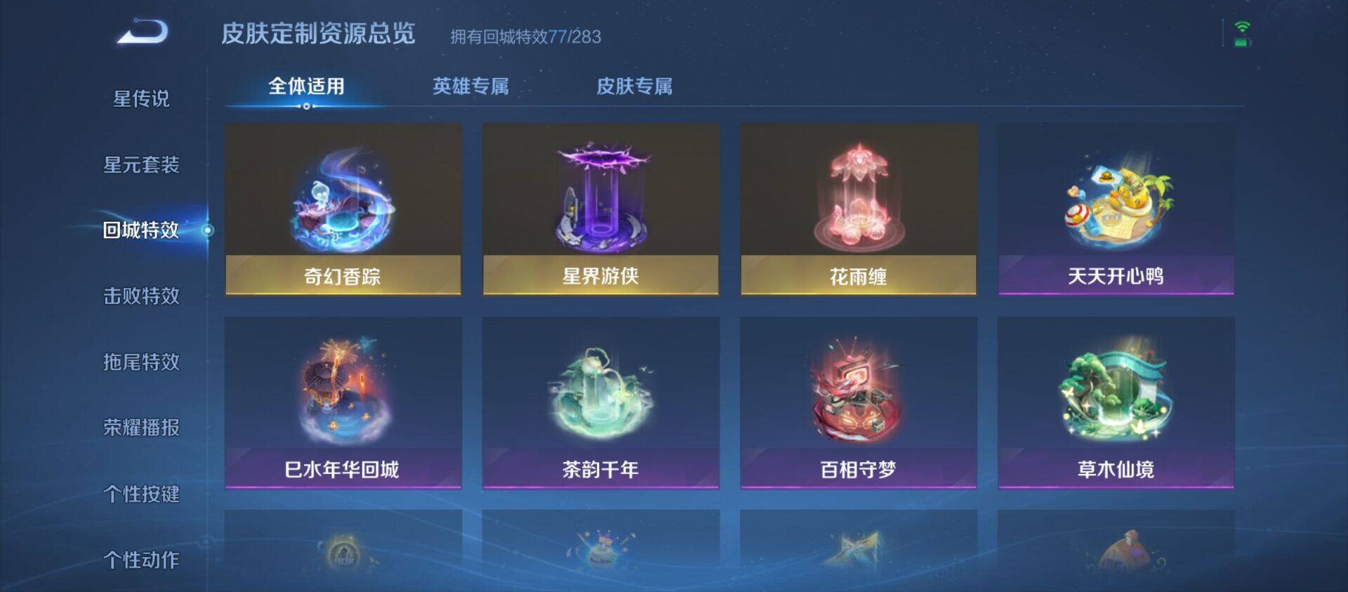 WZ033200683王者荣耀账号详情图23