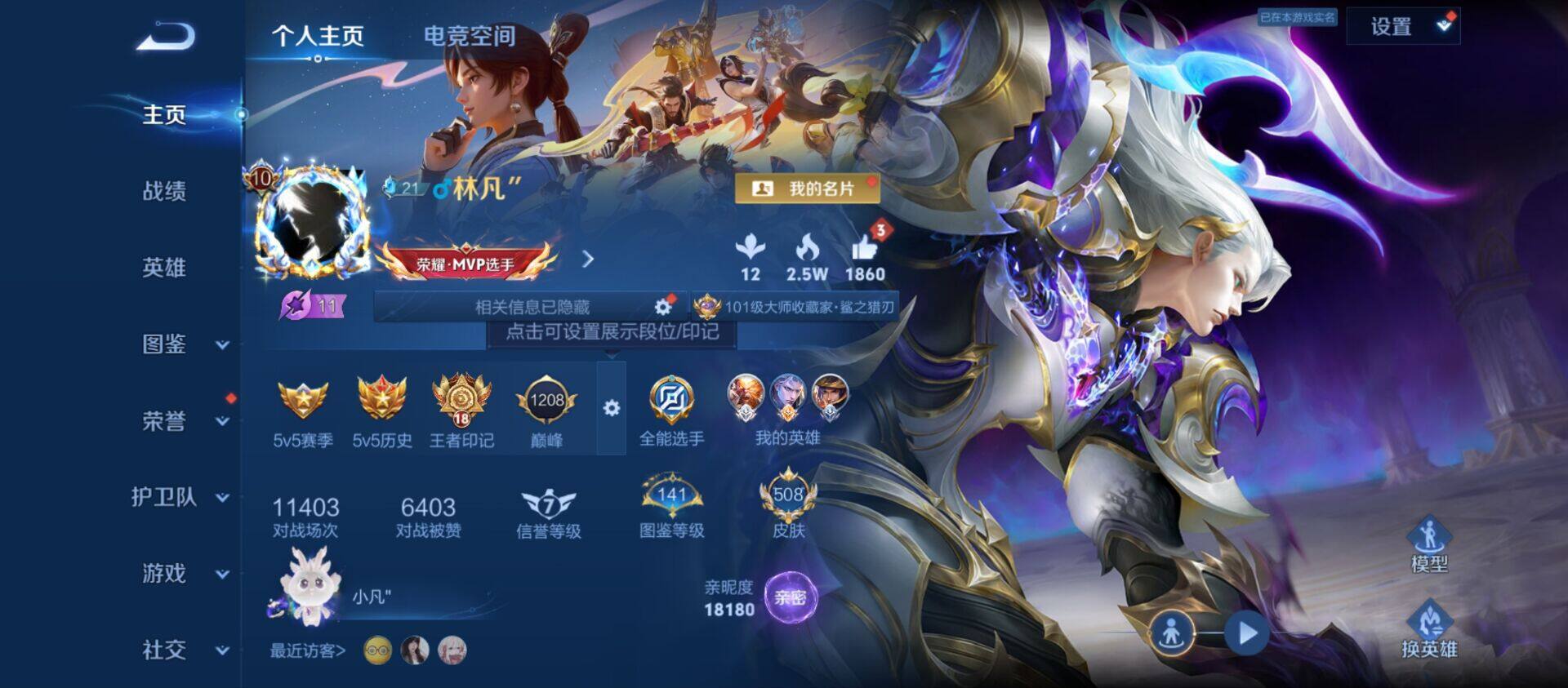 WZ033200683王者荣耀账号详情图25