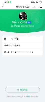 WZ033200683王者荣耀账号详情图26