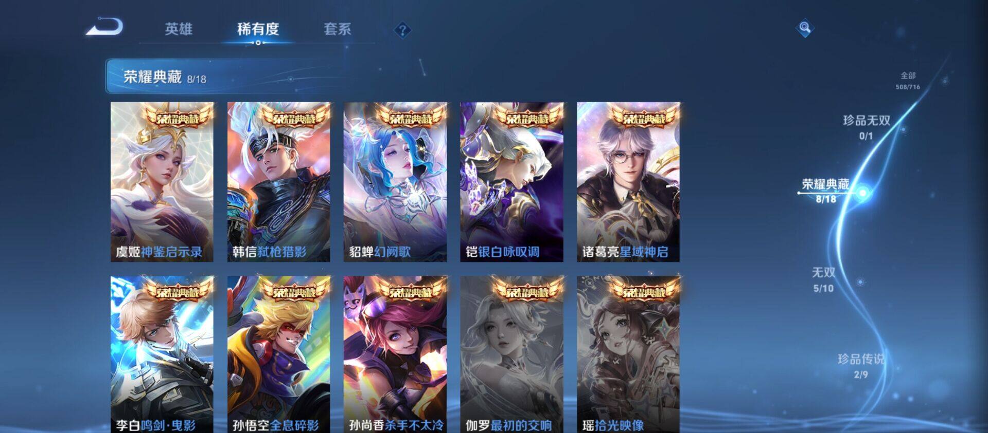 WZ033200683王者荣耀账号详情图28