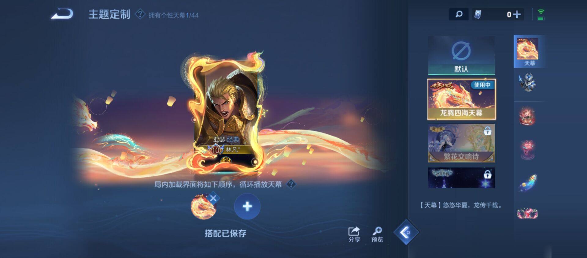 WZ033200683王者荣耀账号详情图29