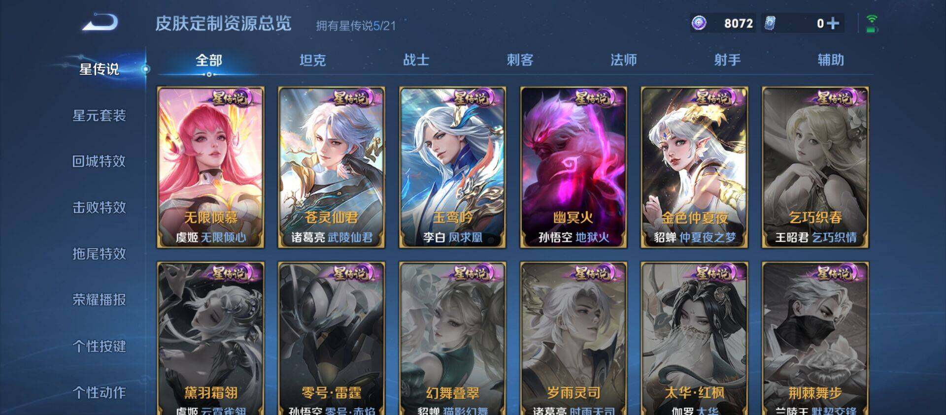 WZ033200683王者荣耀账号详情图30
