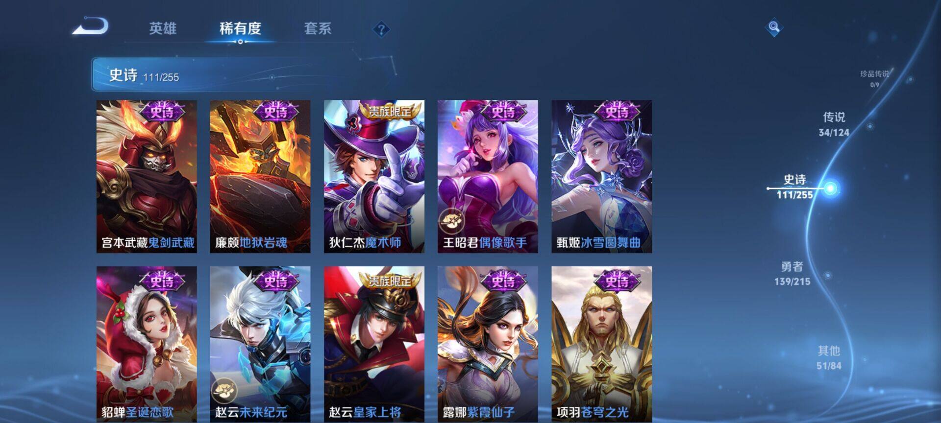 WZEY3201078王者荣耀账号详情图24 WZEY3201078王者荣耀账号详情图24