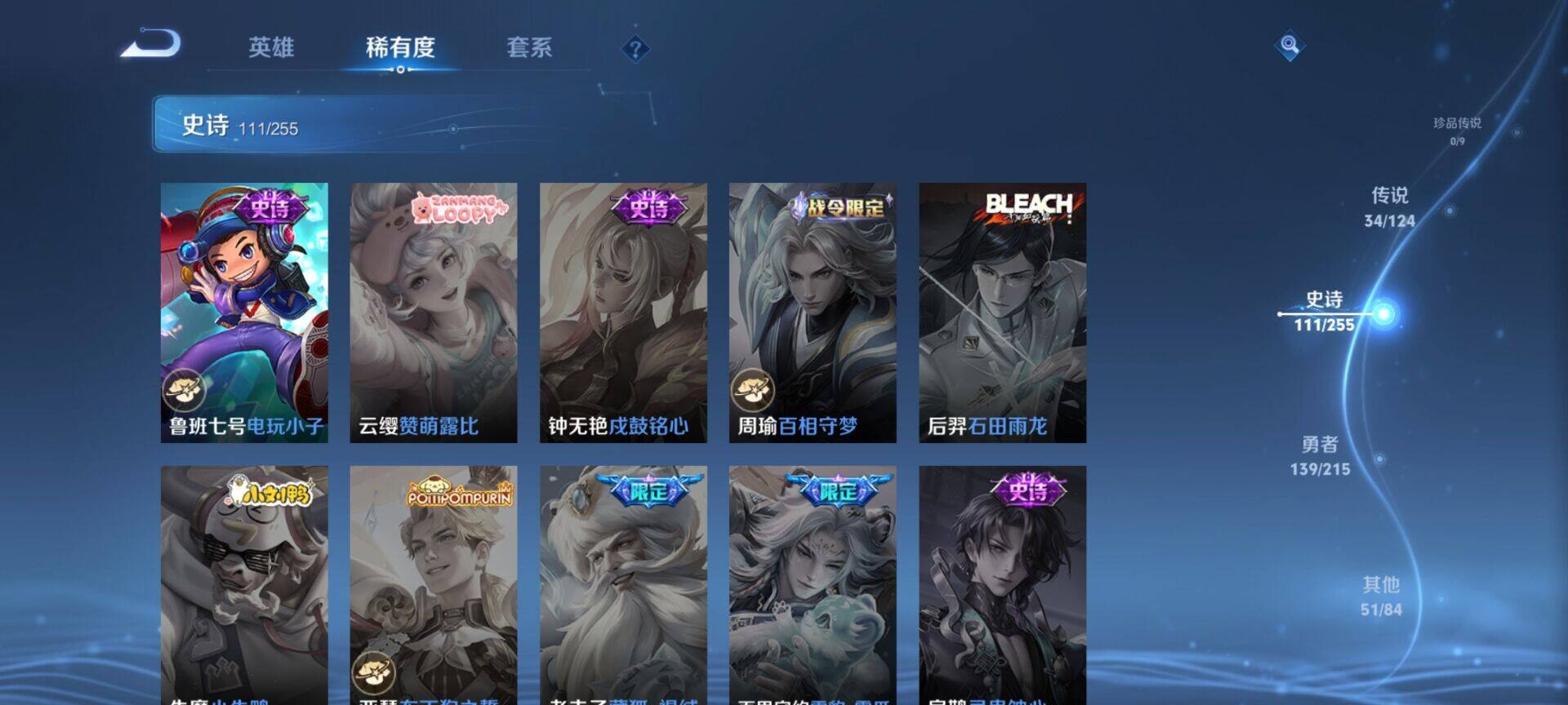 WZEY3201078王者荣耀账号详情图25 WZEY3201078王者荣耀账号详情图25