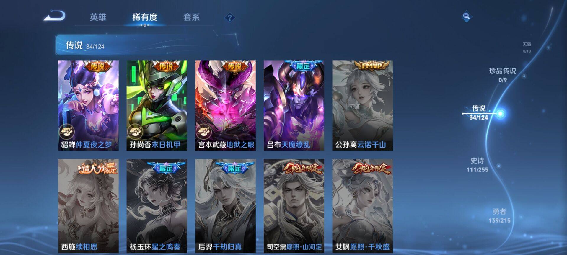 WZEY3201078王者荣耀账号详情图23 WZEY3201078王者荣耀账号详情图23