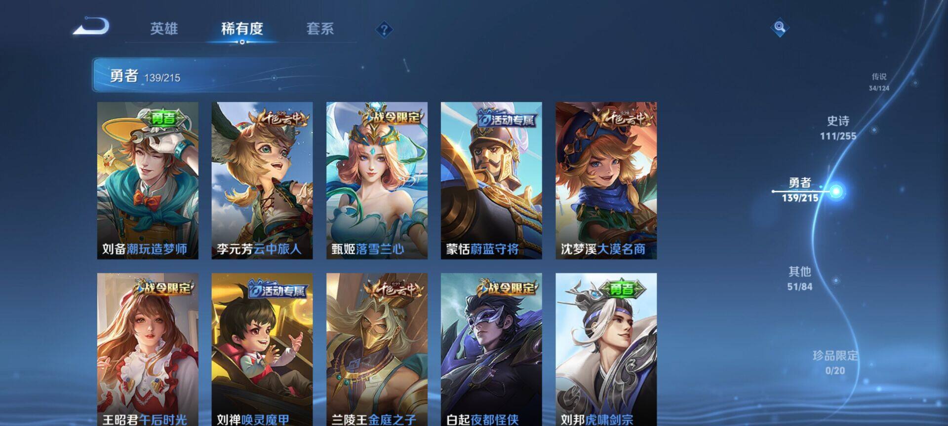WZEY3201078王者荣耀账号详情图27 WZEY3201078王者荣耀账号详情图27