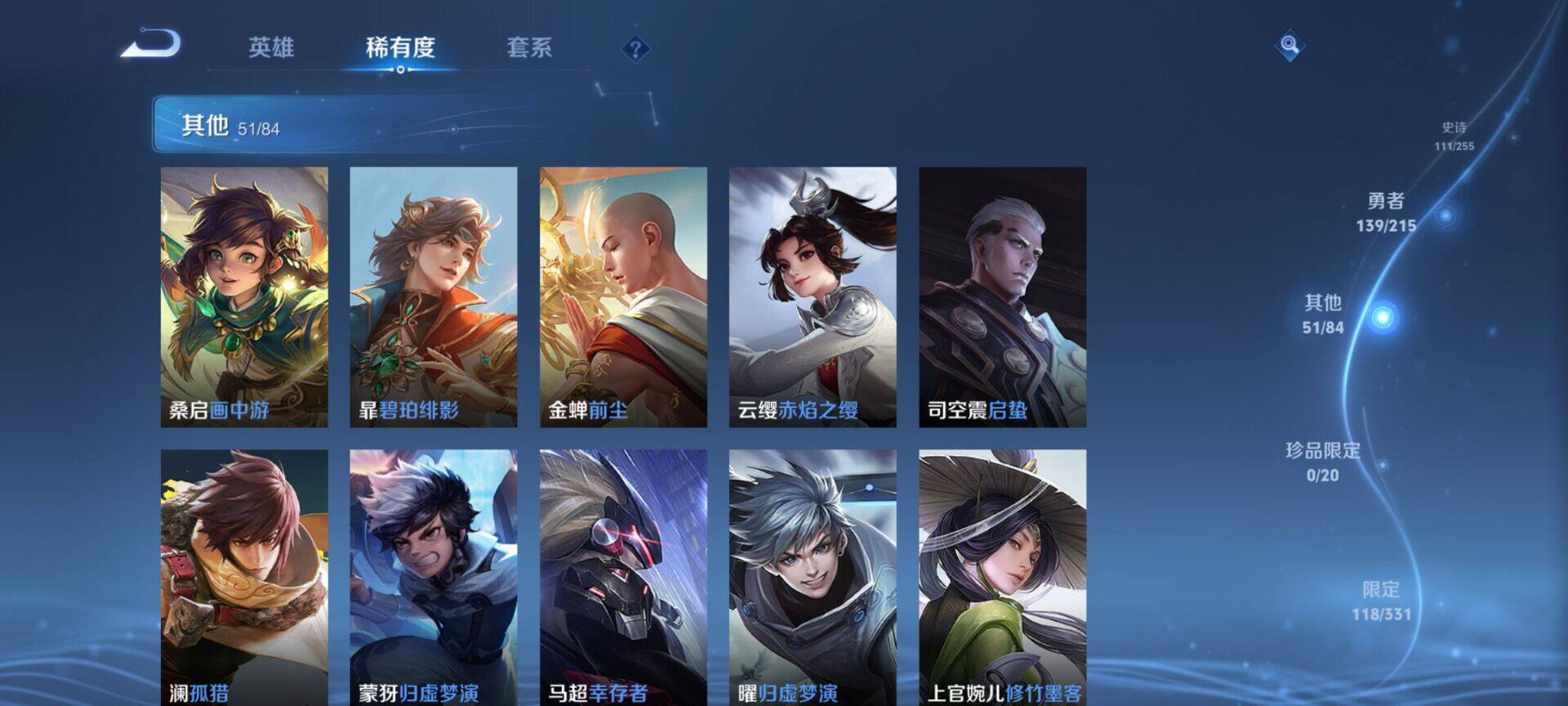 WZEY3201078王者荣耀账号详情图28 WZEY3201078王者荣耀账号详情图28