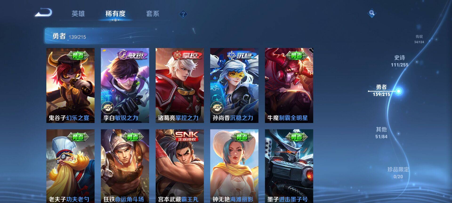 WZEY3201078王者荣耀账号详情图29 WZEY3201078王者荣耀账号详情图29