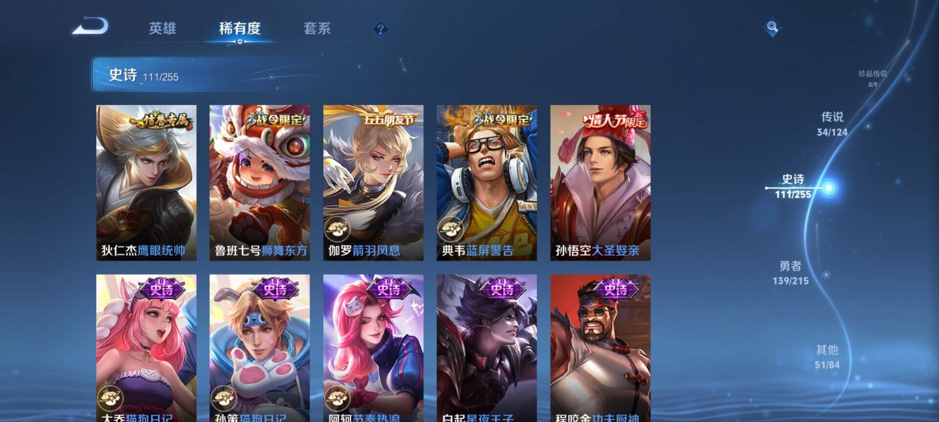 WZEY3201078王者荣耀账号详情图30 WZEY3201078王者荣耀账号详情图30