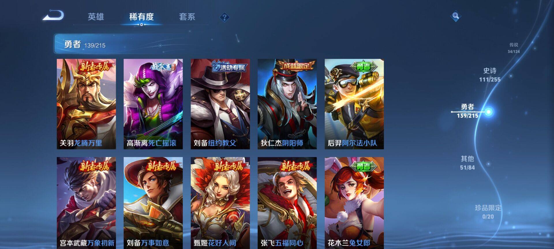 WZEY3201078王者荣耀账号详情图32 WZEY3201078王者荣耀账号详情图32
