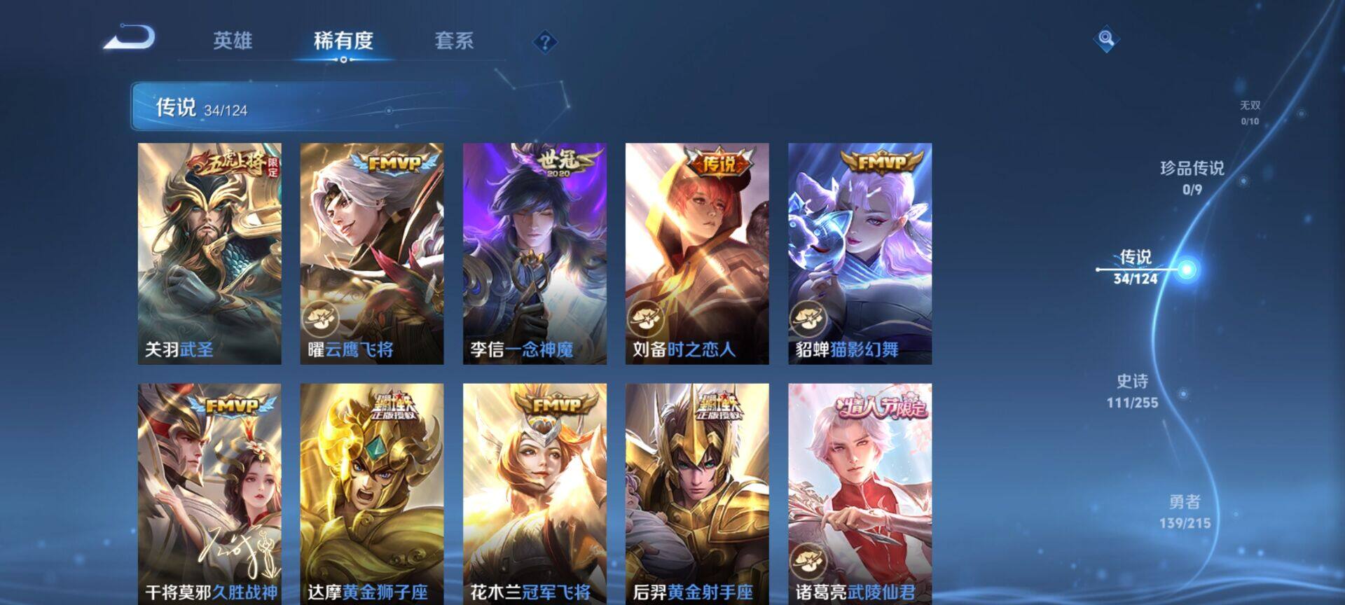 WZEY3201078王者荣耀账号详情图20 WZEY3201078王者荣耀账号详情图20