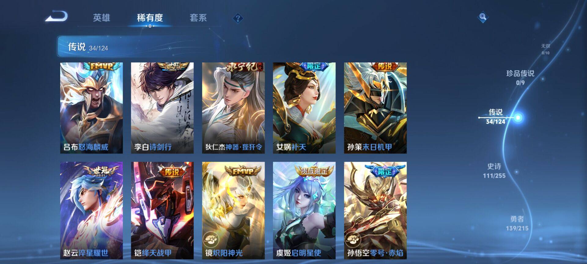 WZEY3201078王者荣耀账号详情图21 WZEY3201078王者荣耀账号详情图21