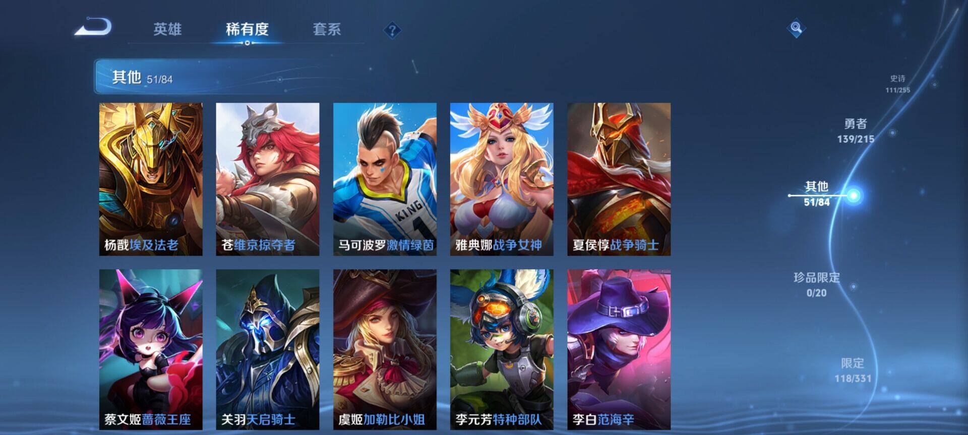 WZEY3201078王者荣耀账号详情图34 WZEY3201078王者荣耀账号详情图34