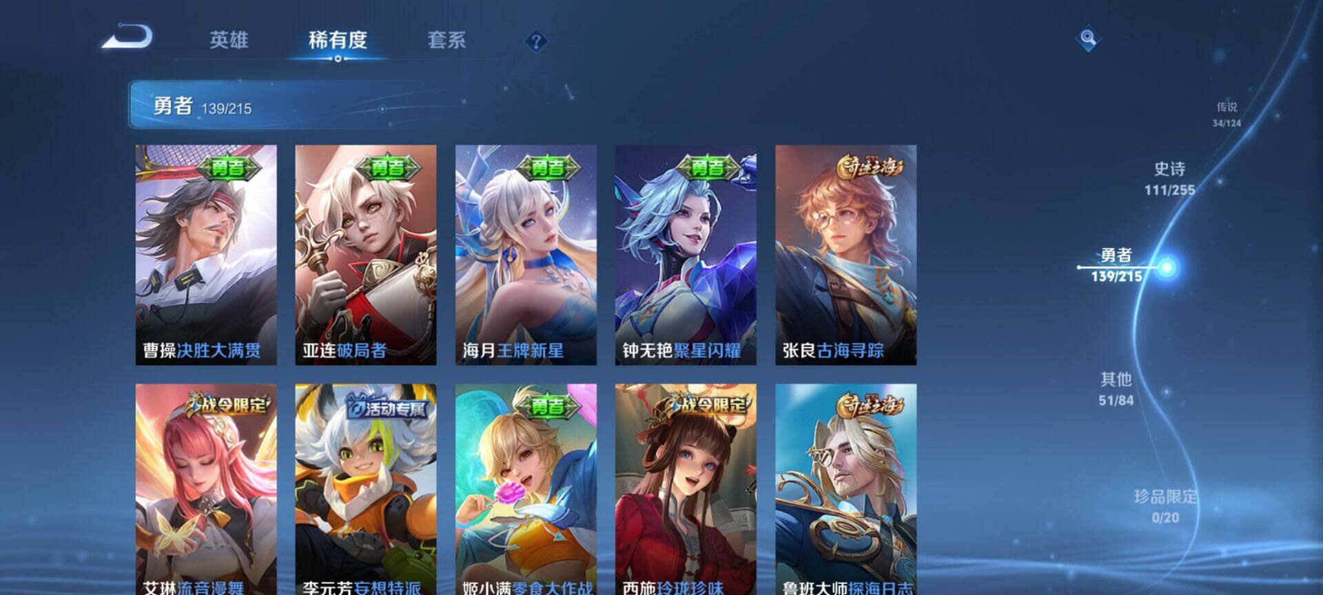 WZEY3201078王者荣耀账号详情图36 WZEY3201078王者荣耀账号详情图36