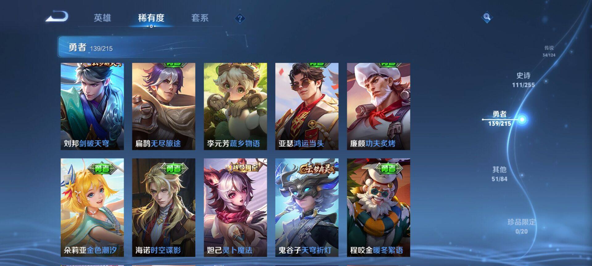 WZEY3201078王者荣耀账号详情图37 WZEY3201078王者荣耀账号详情图37
