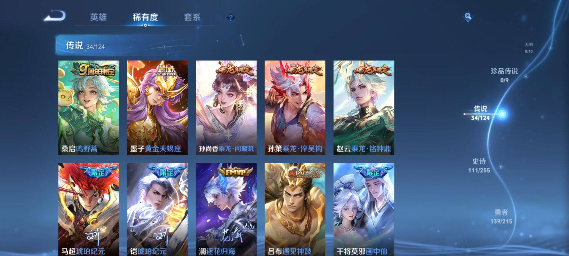 WZEY3201078王者荣耀账号详情图22 WZEY3201078王者荣耀账号详情图22
