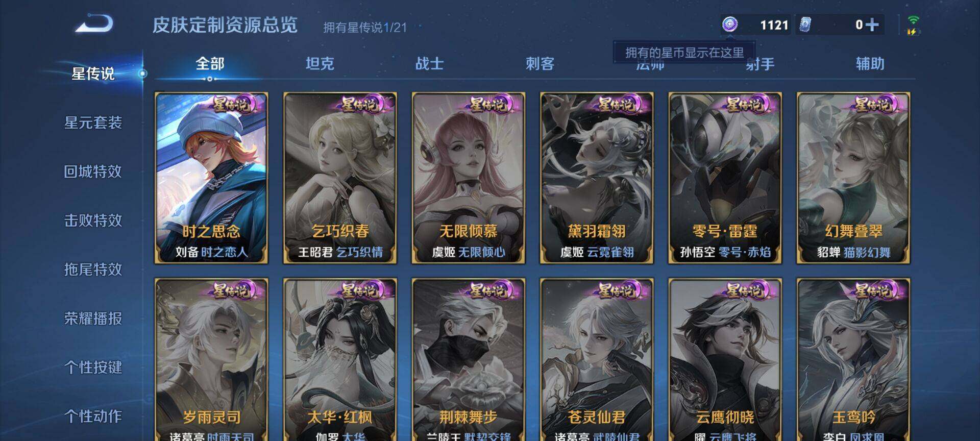 WZEY3201078王者荣耀账号详情图19 WZEY3201078王者荣耀账号详情图19