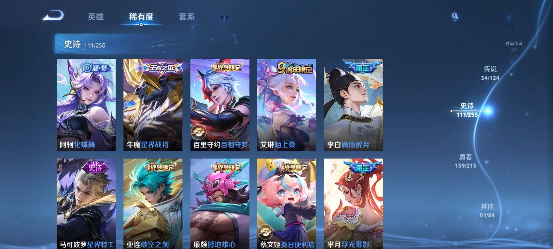 WZEY3201078王者荣耀账号详情图38 WZEY3201078王者荣耀账号详情图38