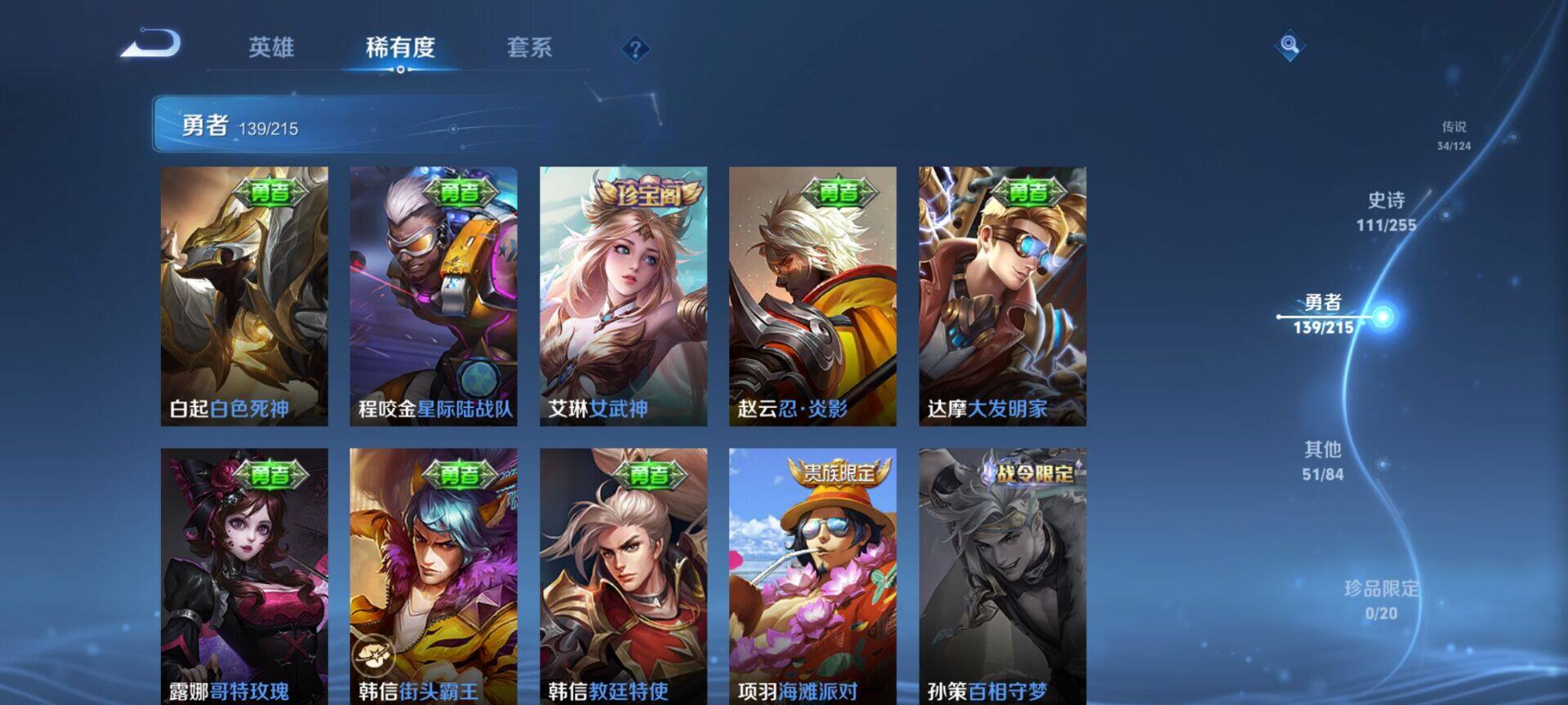 WZEY3201078王者荣耀账号详情图40 WZEY3201078王者荣耀账号详情图40