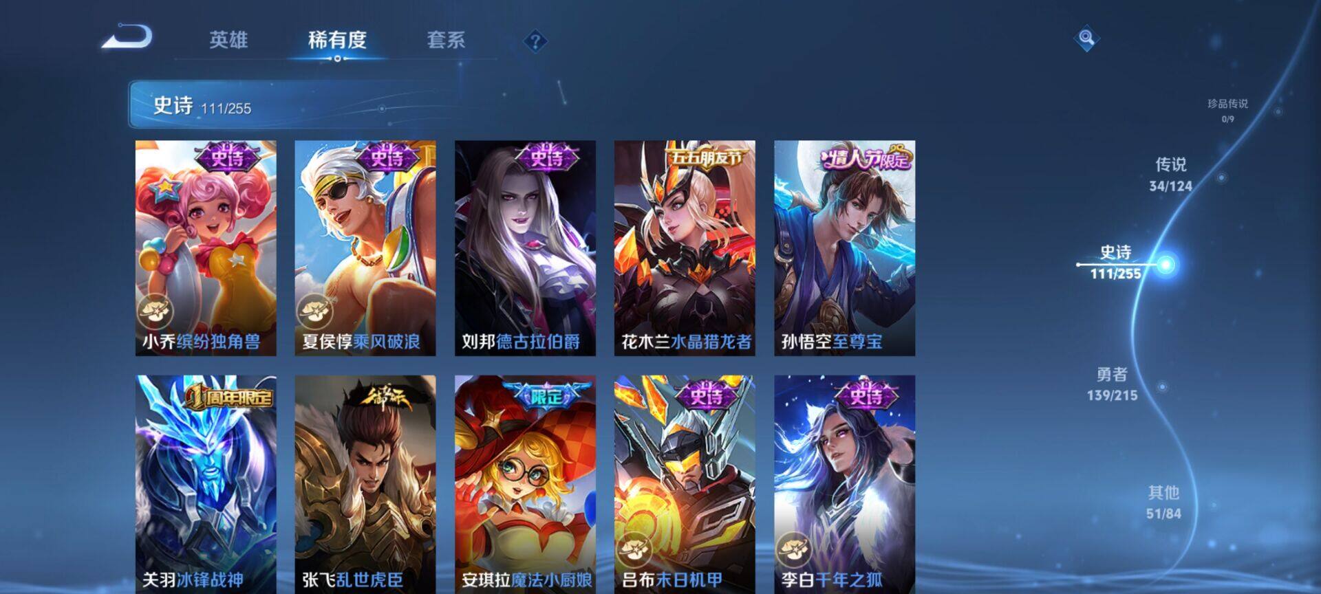 WZEY3201078王者荣耀账号详情图41 WZEY3201078王者荣耀账号详情图41