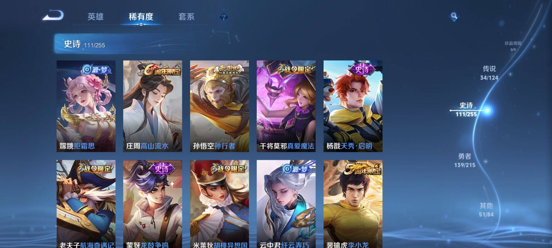 WZEY3201078王者荣耀账号详情图43 WZEY3201078王者荣耀账号详情图43