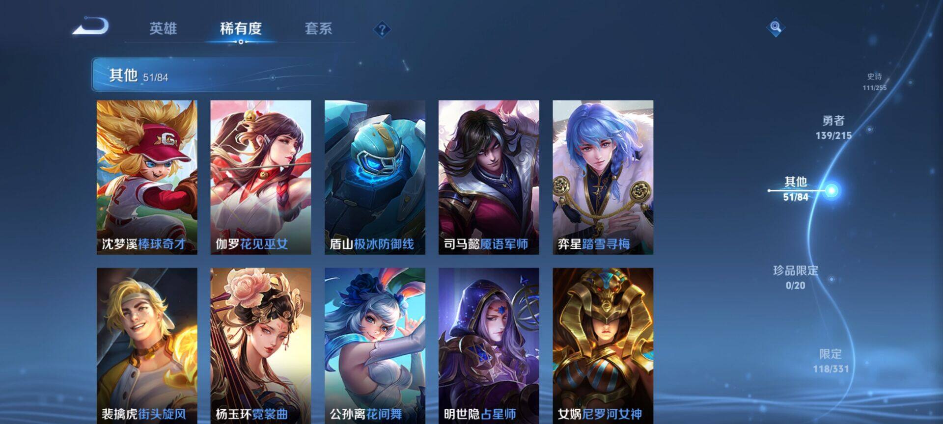 WZEY3201078王者荣耀账号详情图46 WZEY3201078王者荣耀账号详情图46