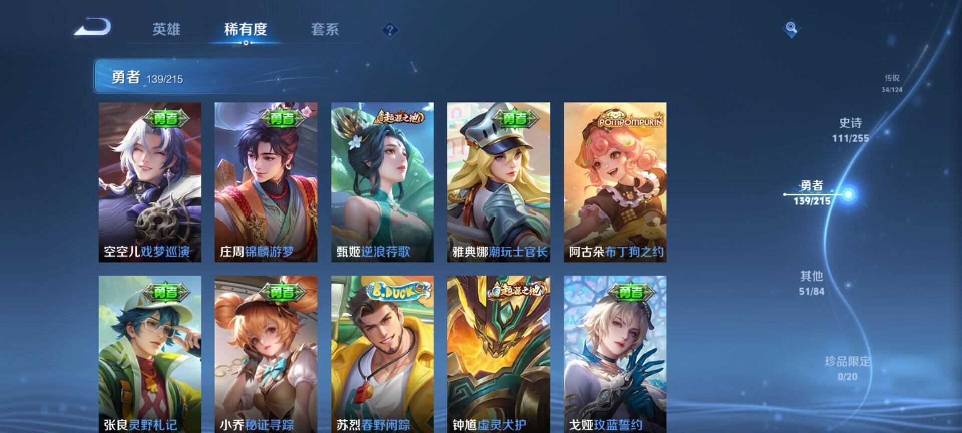 WZEY3201078王者荣耀账号详情图47 WZEY3201078王者荣耀账号详情图47
