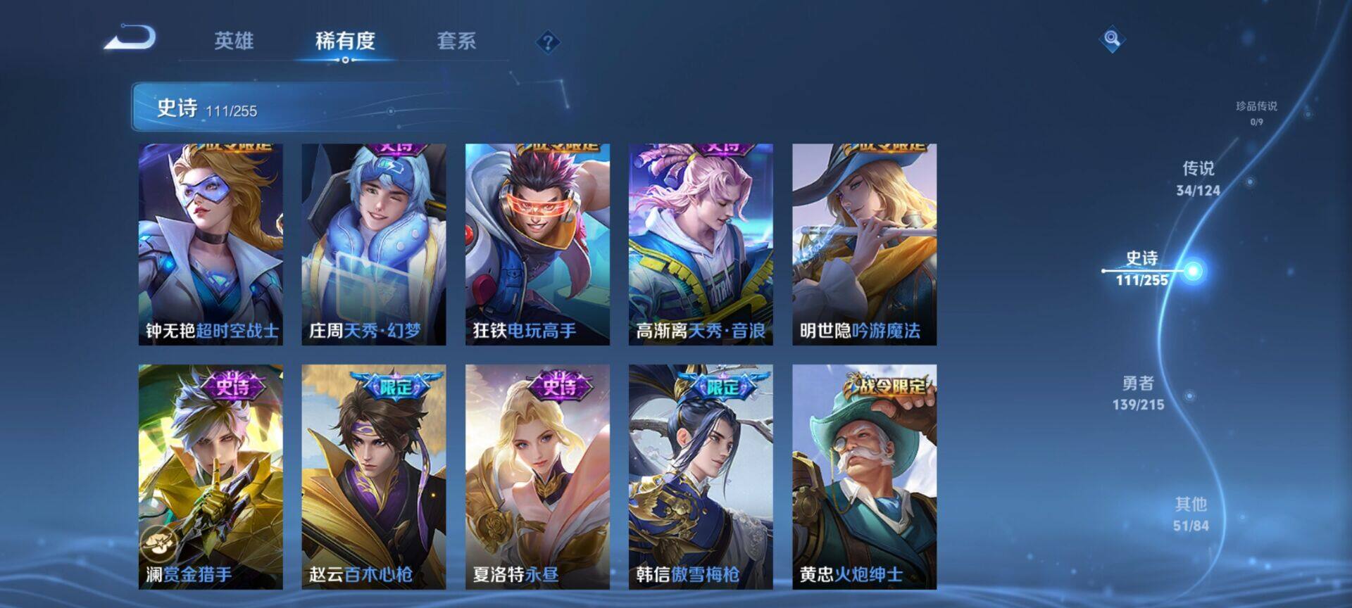 WZEY3201078王者荣耀账号详情图48 WZEY3201078王者荣耀账号详情图48