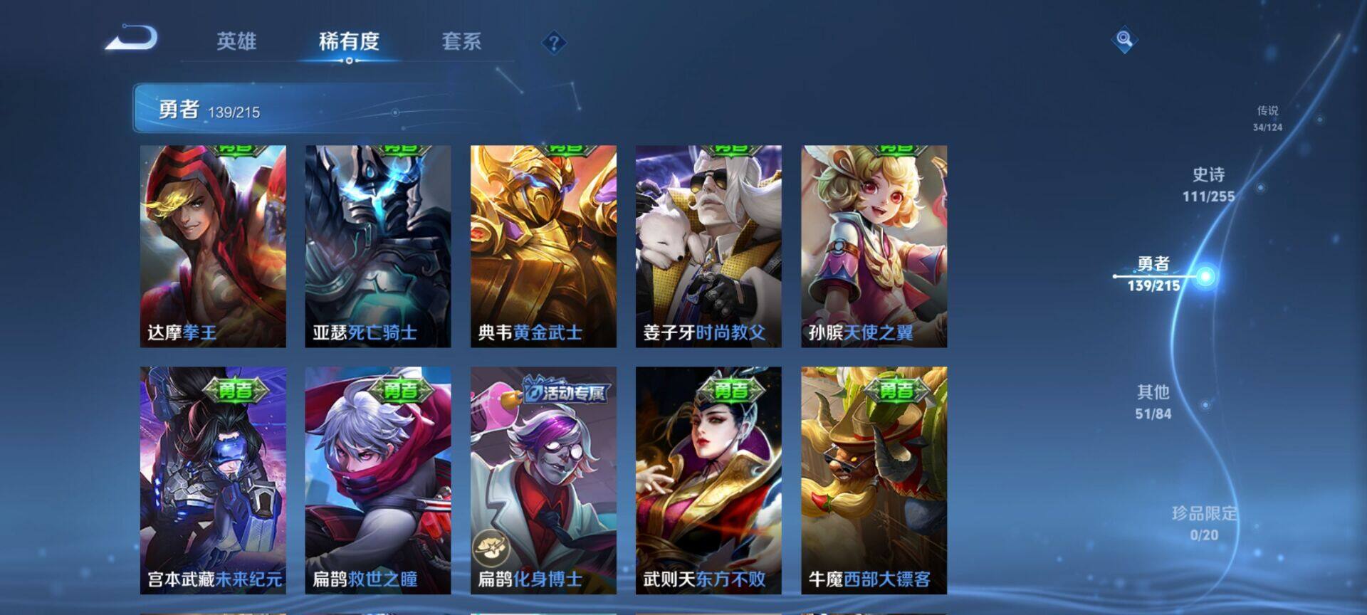 WZEY3201078王者荣耀账号详情图49 WZEY3201078王者荣耀账号详情图49