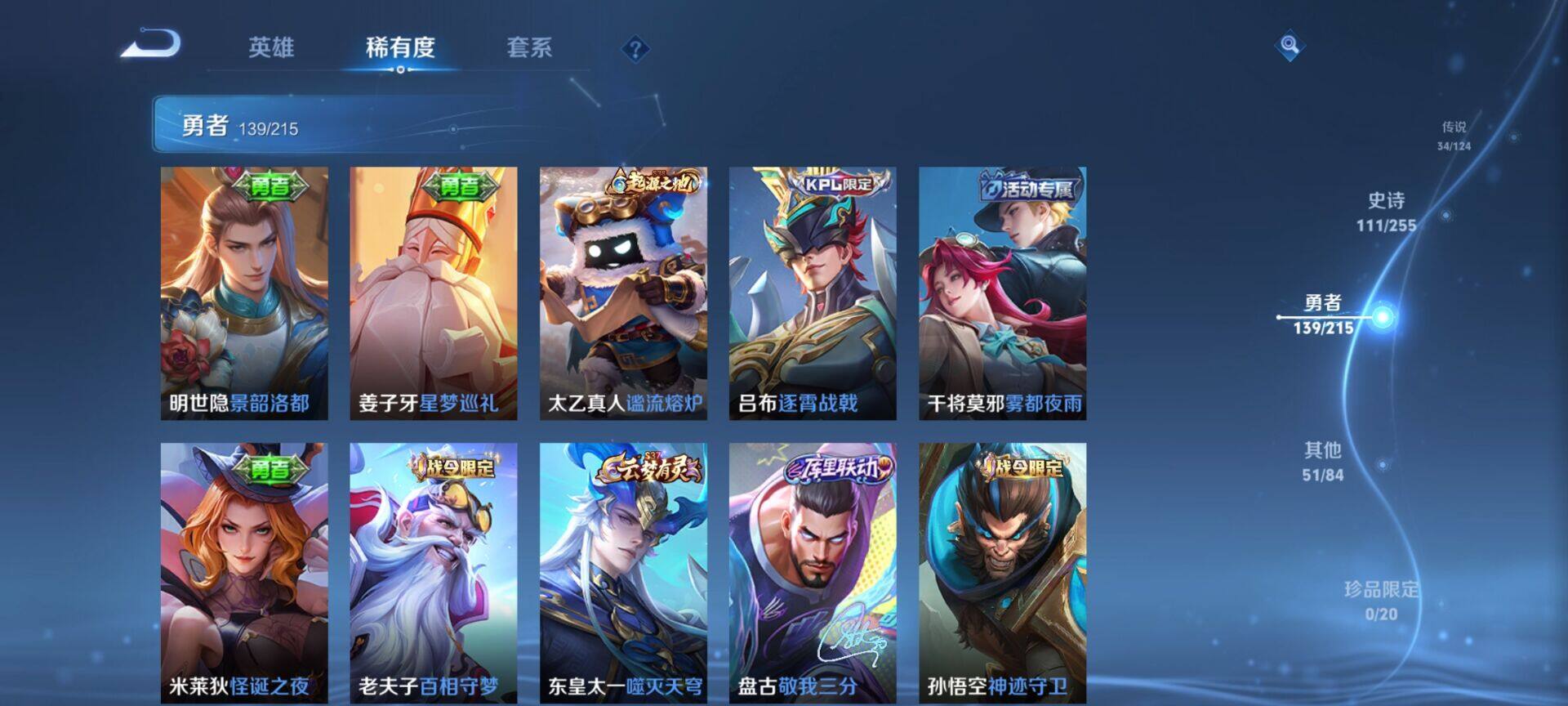 WZEY3201078王者荣耀账号详情图50 WZEY3201078王者荣耀账号详情图50