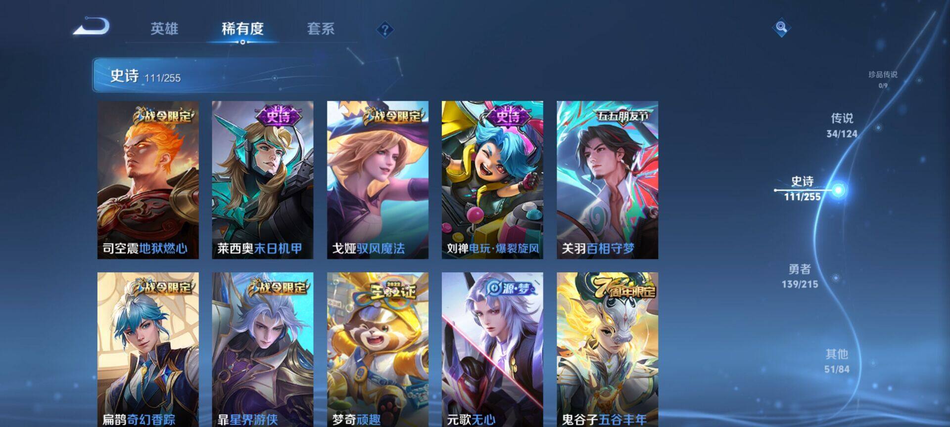 WZEY3201078王者荣耀账号详情图51 WZEY3201078王者荣耀账号详情图51