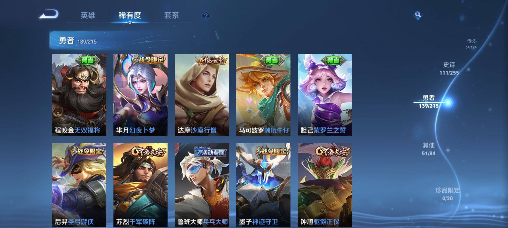 WZEY3201078王者荣耀账号详情图52 WZEY3201078王者荣耀账号详情图52