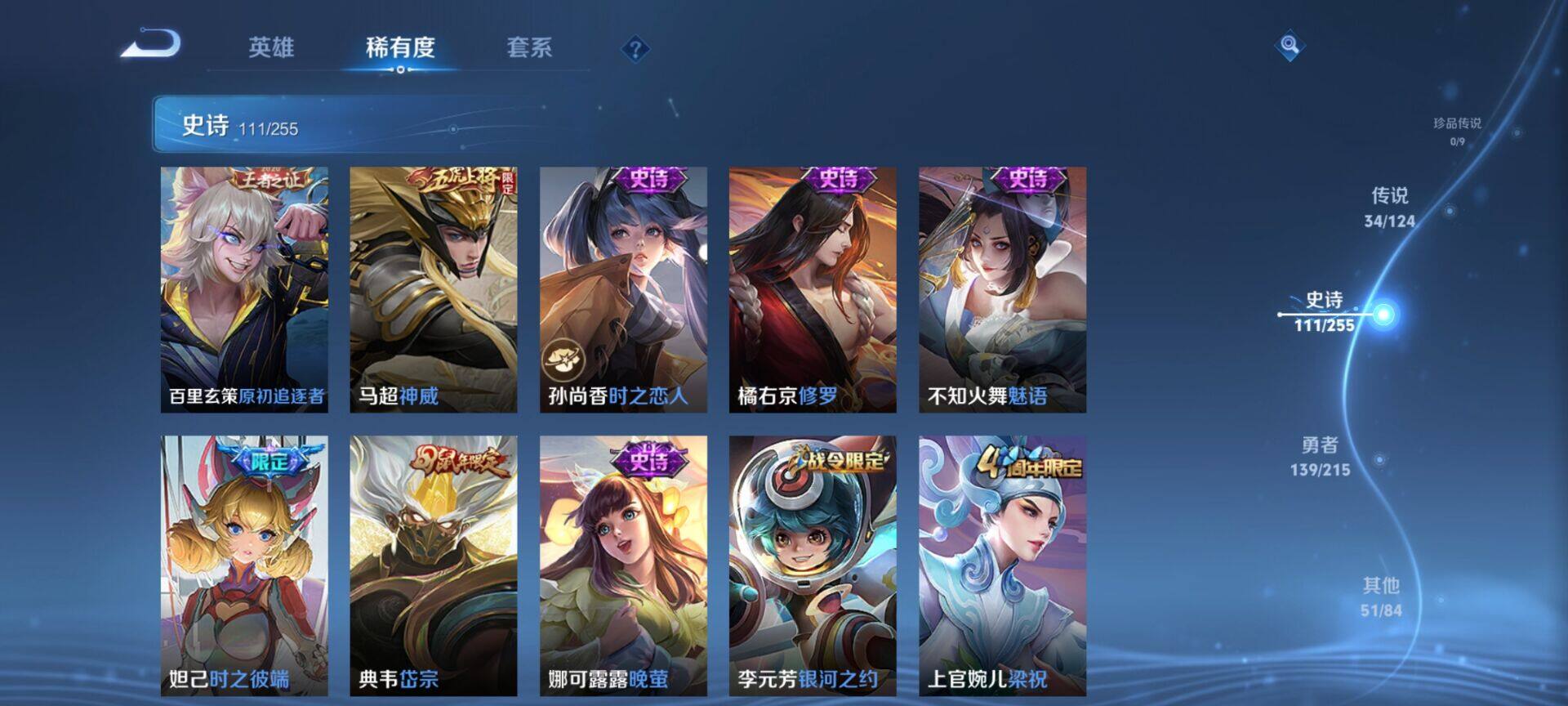 WZEY3201078王者荣耀账号详情图53 WZEY3201078王者荣耀账号详情图53