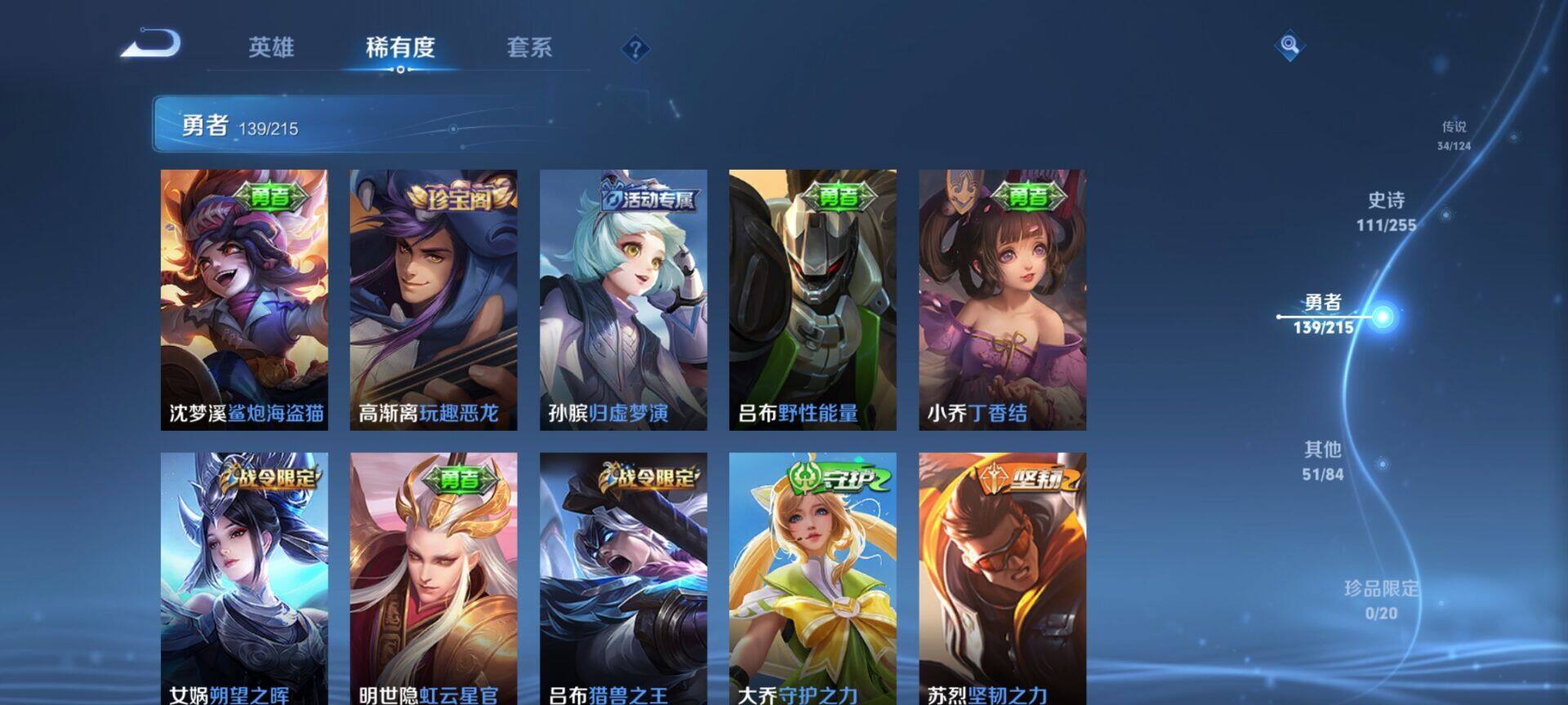 WZEY3201078王者荣耀账号详情图54 WZEY3201078王者荣耀账号详情图54