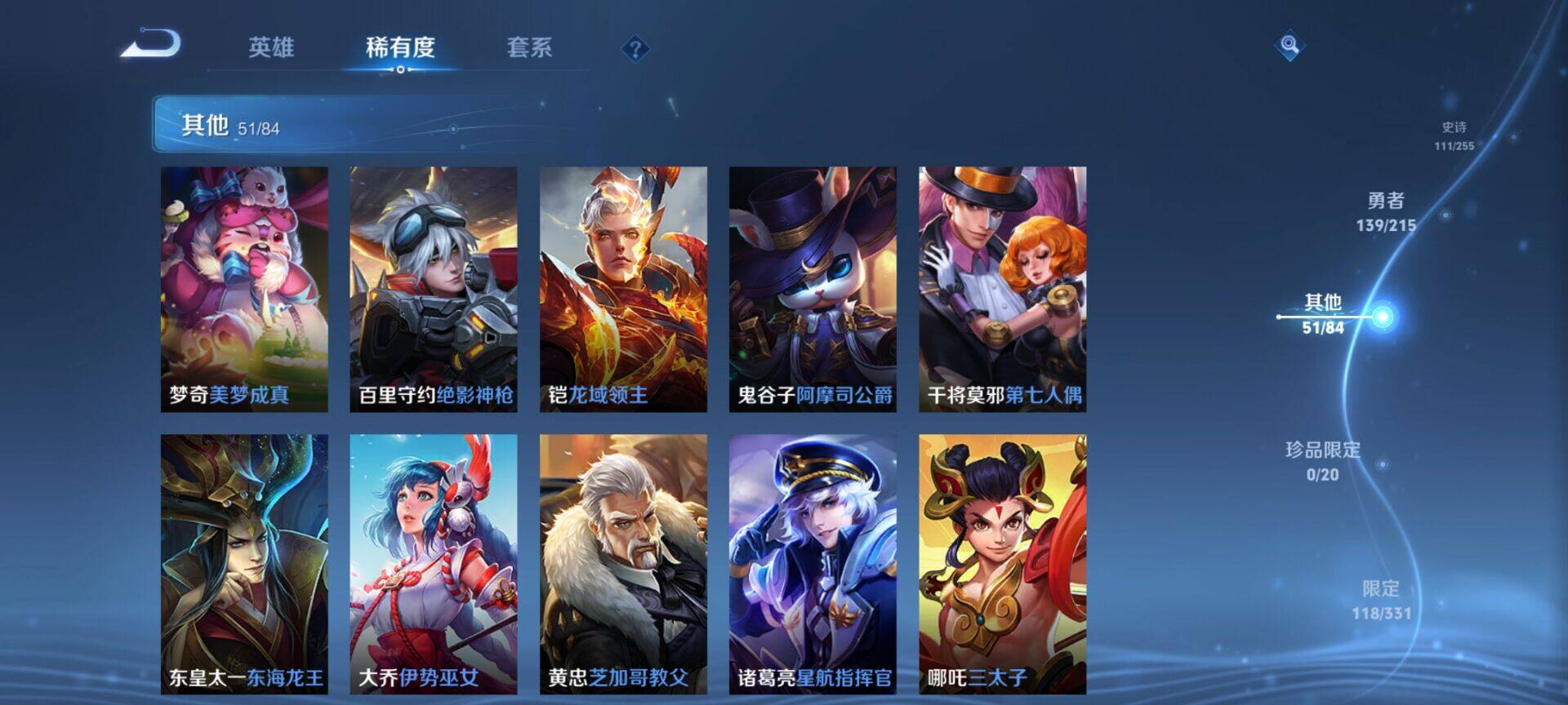 WZEY3201078王者荣耀账号详情图55 WZEY3201078王者荣耀账号详情图55